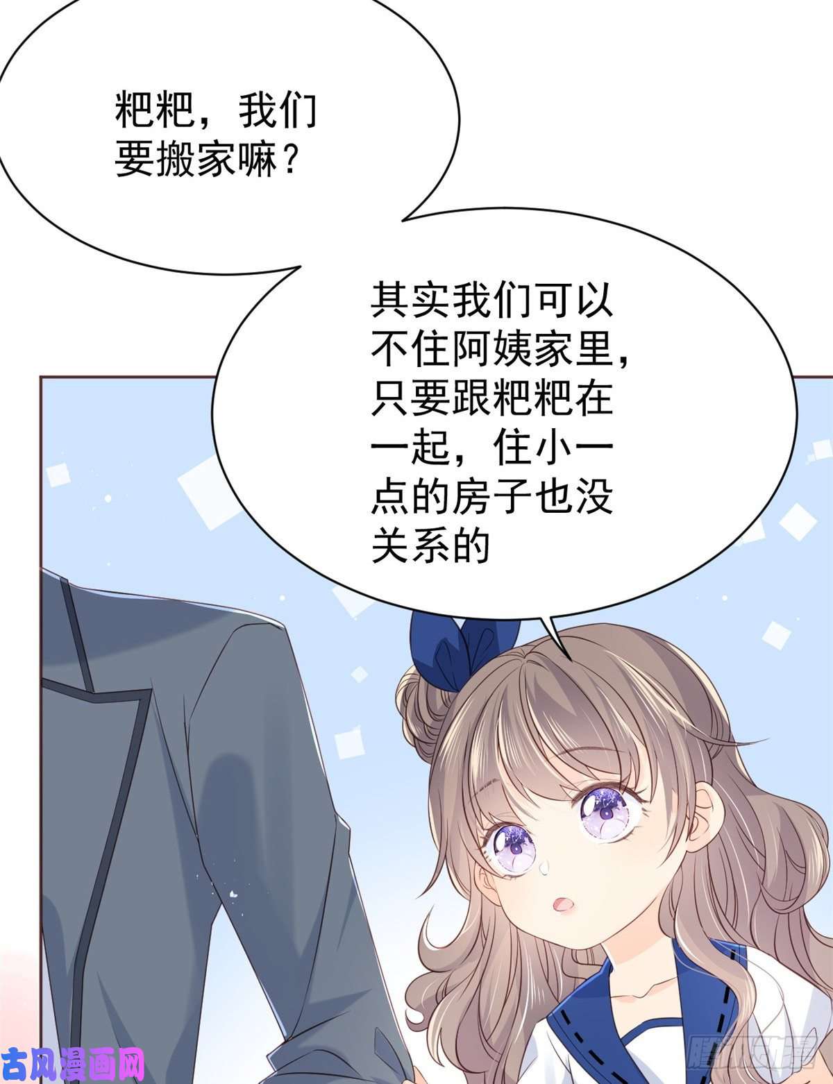 团宠大佬三岁半第4话 辣眼的审美