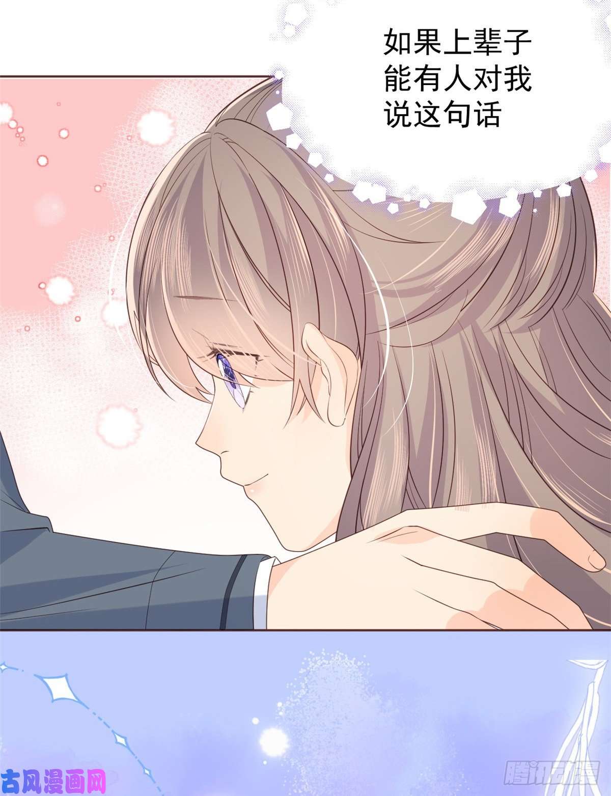 团宠大佬三岁半第4话 辣眼的审美