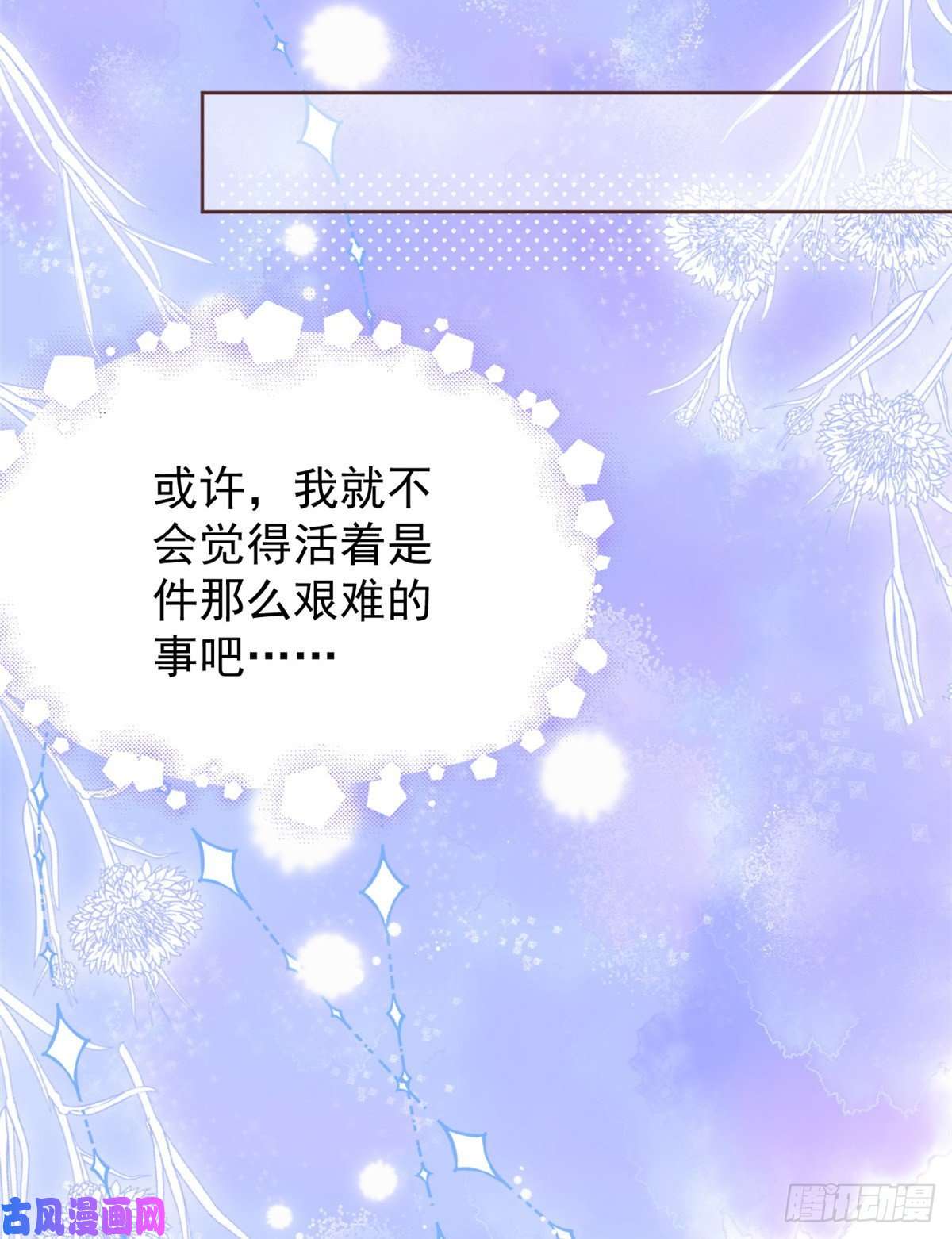 团宠大佬三岁半第4话 辣眼的审美