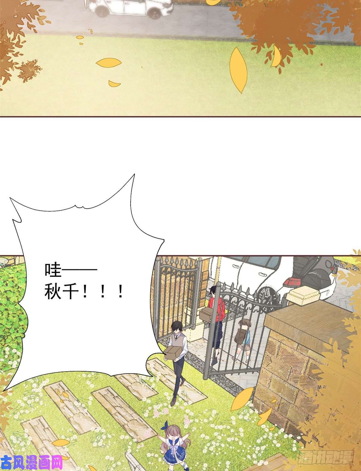 团宠大佬三岁半第4话 辣眼的审美