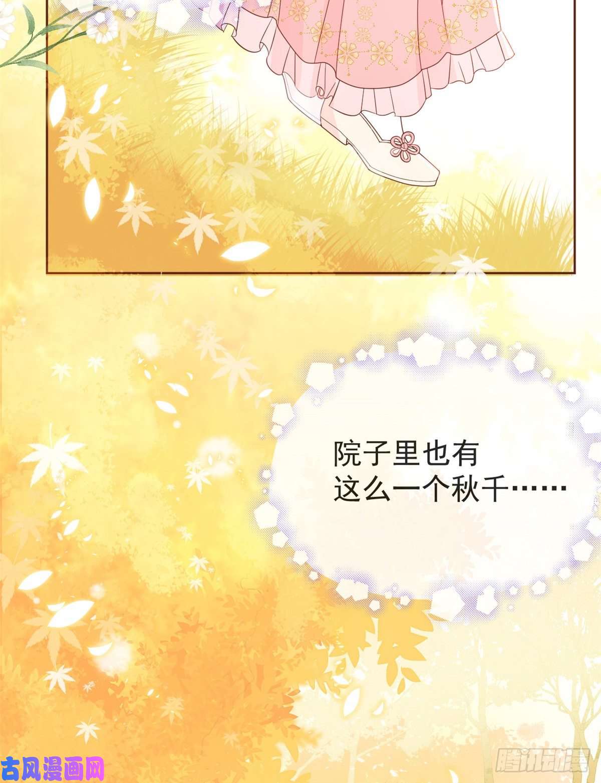 团宠大佬三岁半第4话 辣眼的审美