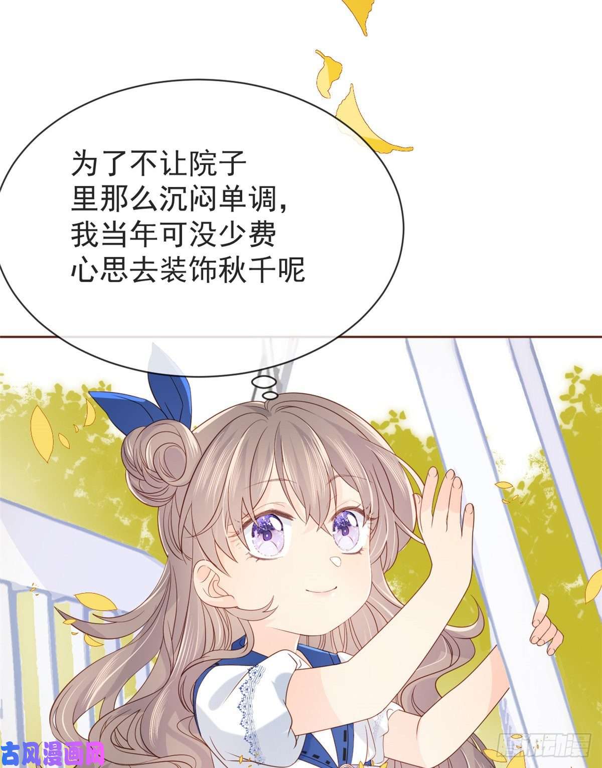 团宠大佬三岁半第4话 辣眼的审美