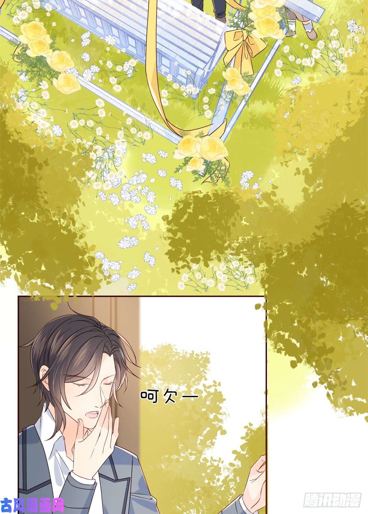 团宠大佬三岁半第4话 辣眼的审美