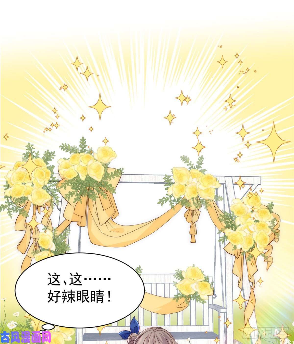 团宠大佬三岁半第4话 辣眼的审美