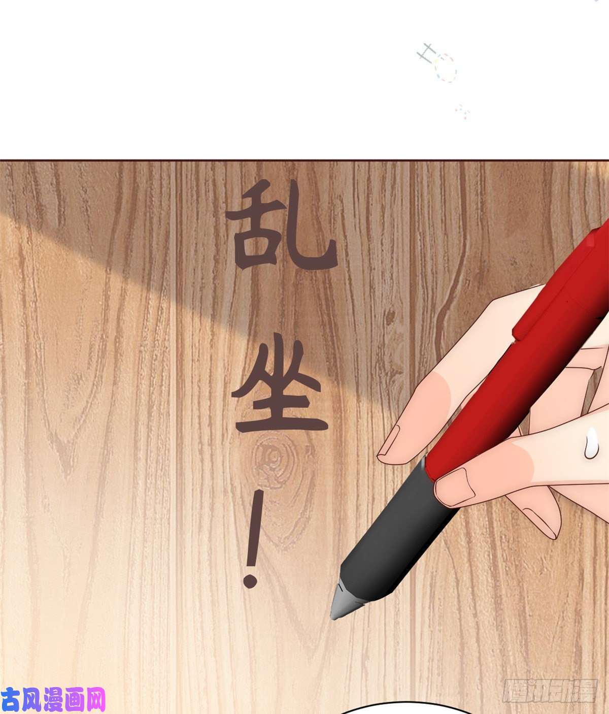 团宠大佬三岁半第4话 辣眼的审美