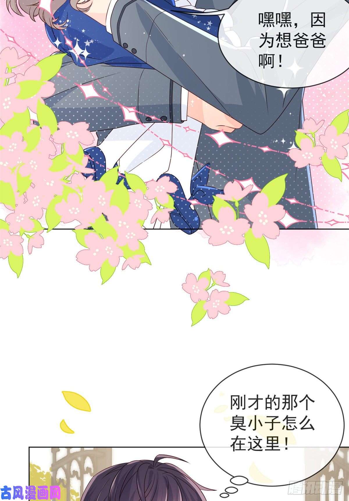 团宠大佬三岁半第5话 巨额保护费