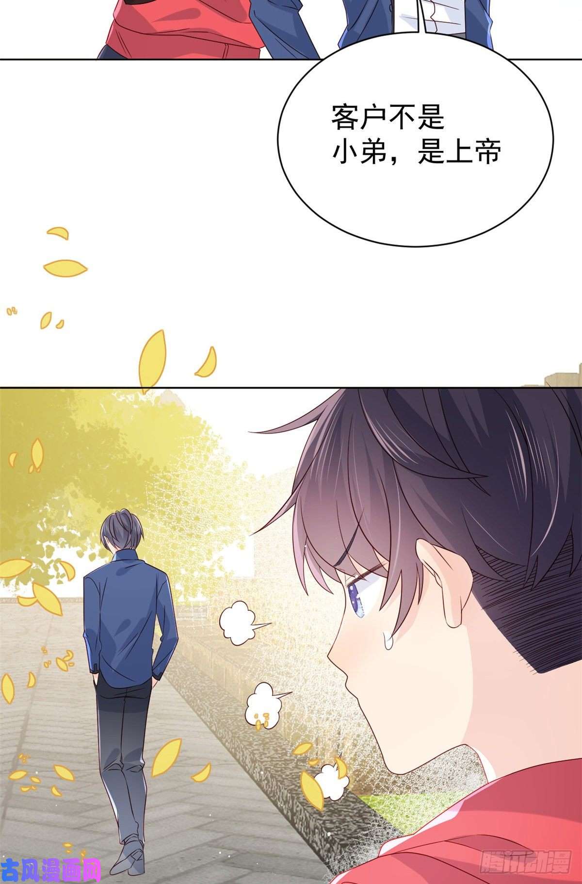 团宠大佬三岁半第5话 巨额保护费