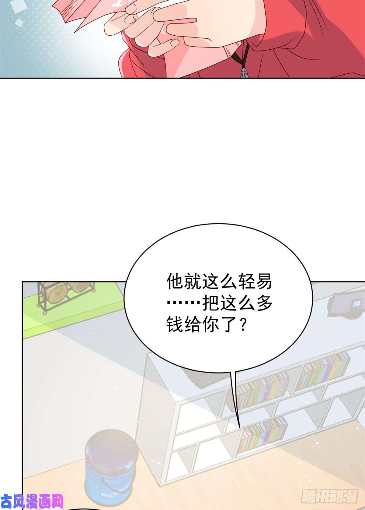 团宠大佬三岁半第5话 巨额保护费