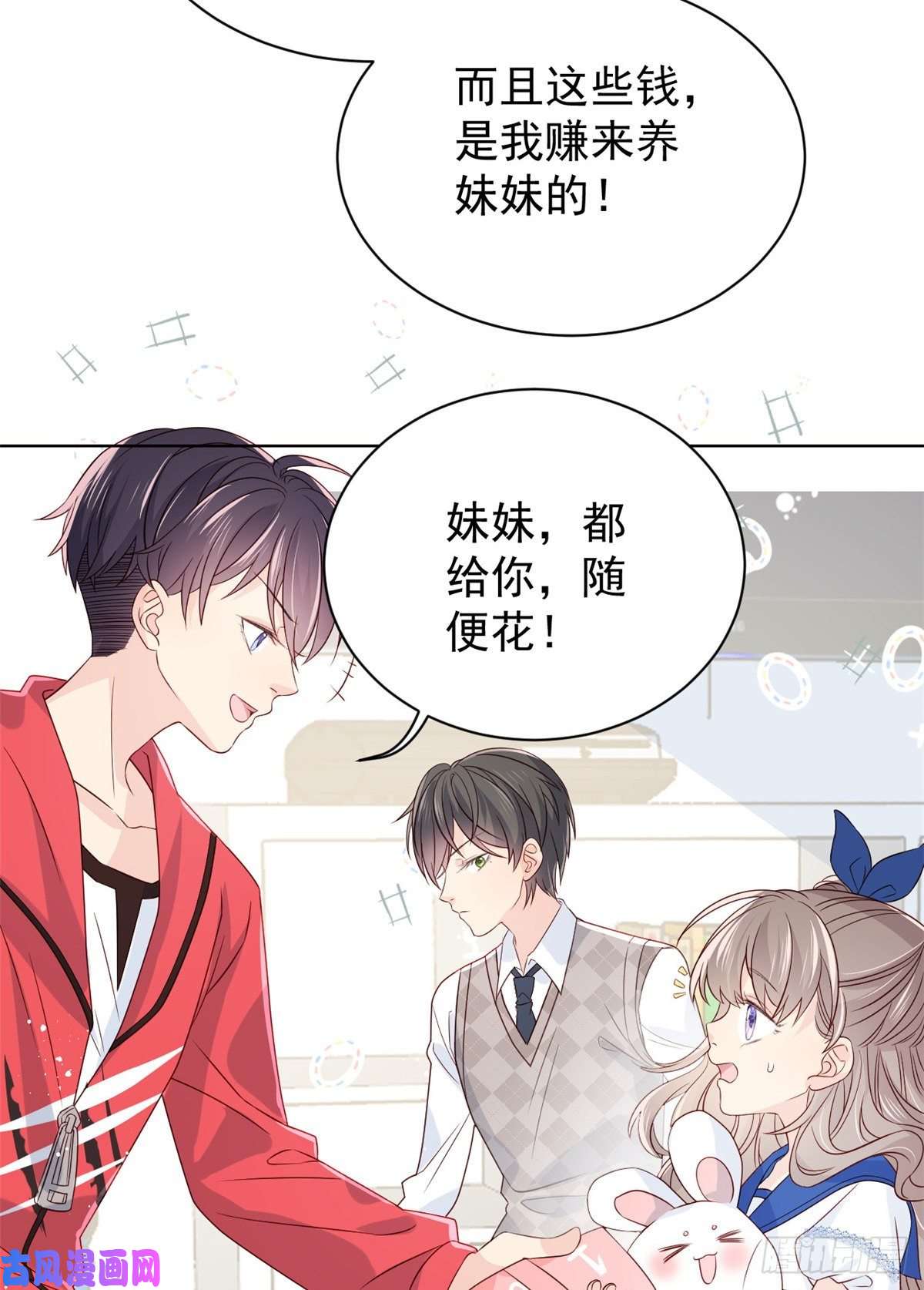 团宠大佬三岁半第5话 巨额保护费