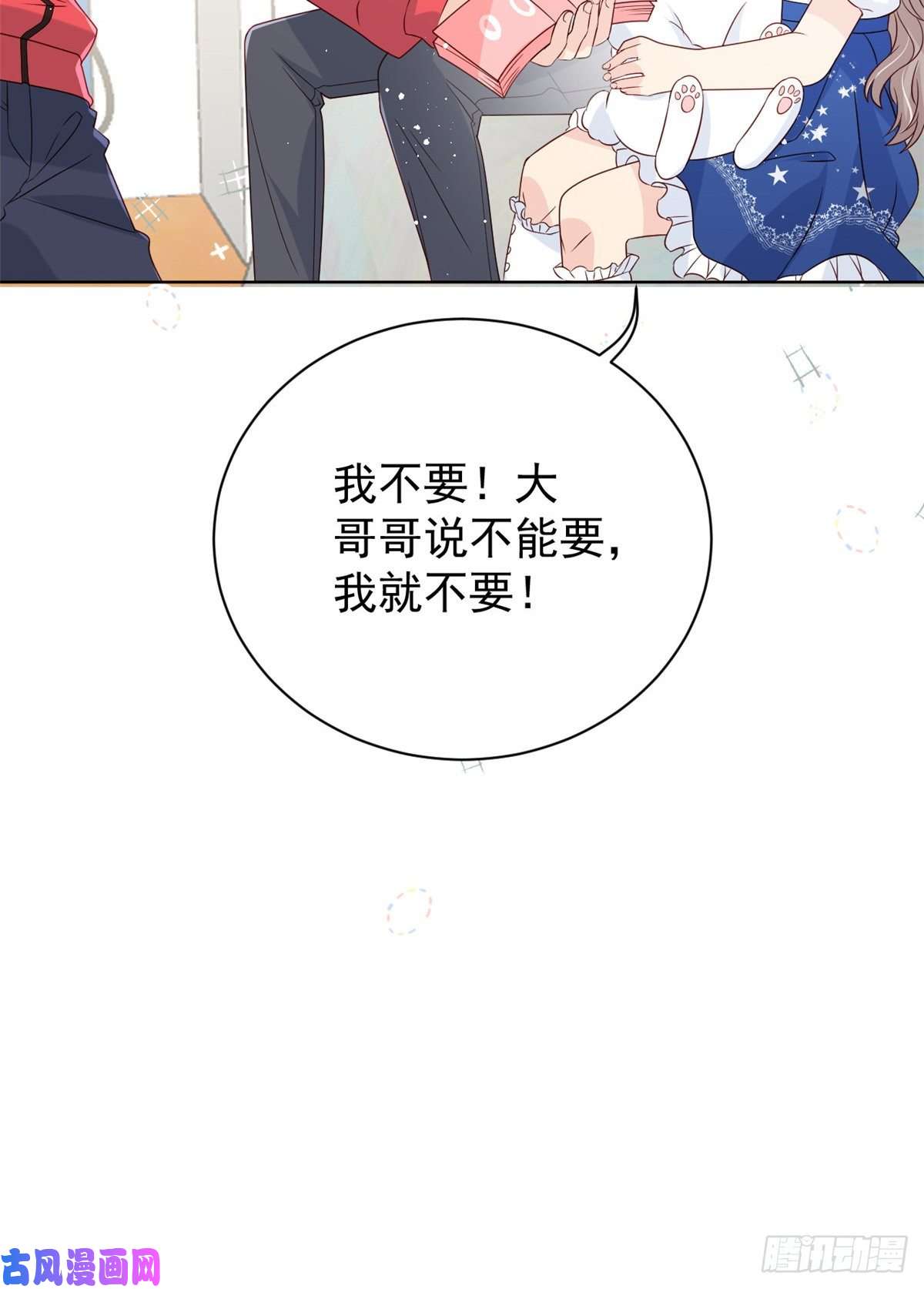 团宠大佬三岁半第5话 巨额保护费
