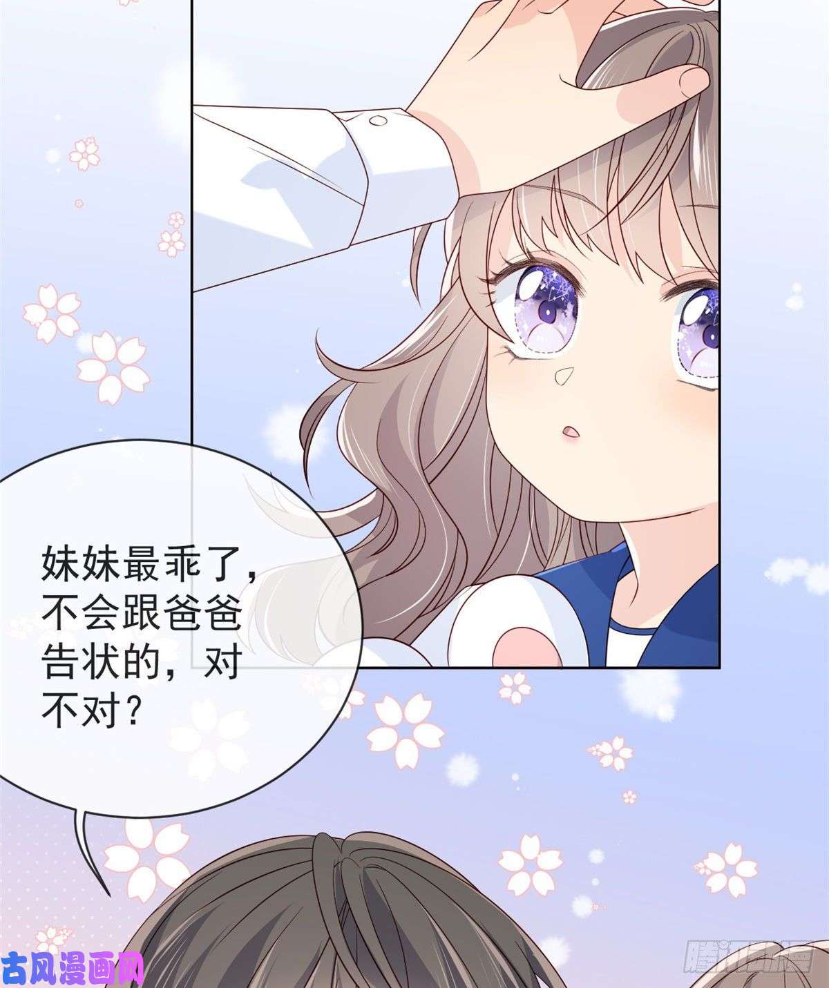 团宠大佬三岁半第5话 巨额保护费