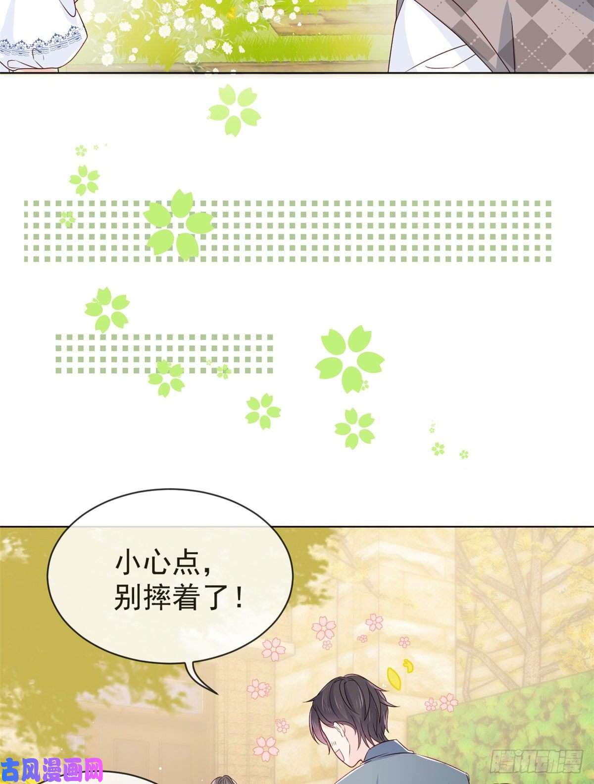 团宠大佬三岁半第5话 巨额保护费
