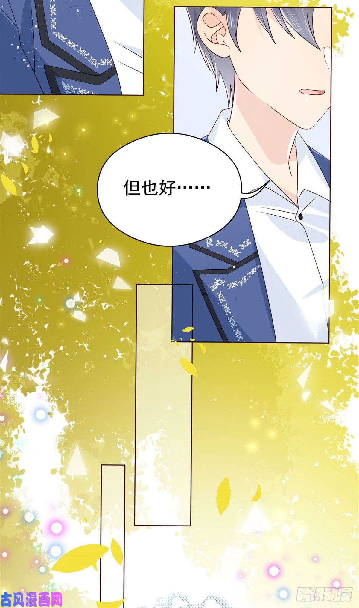 团宠大佬三岁半第8话 哥哥们的争风吃醋