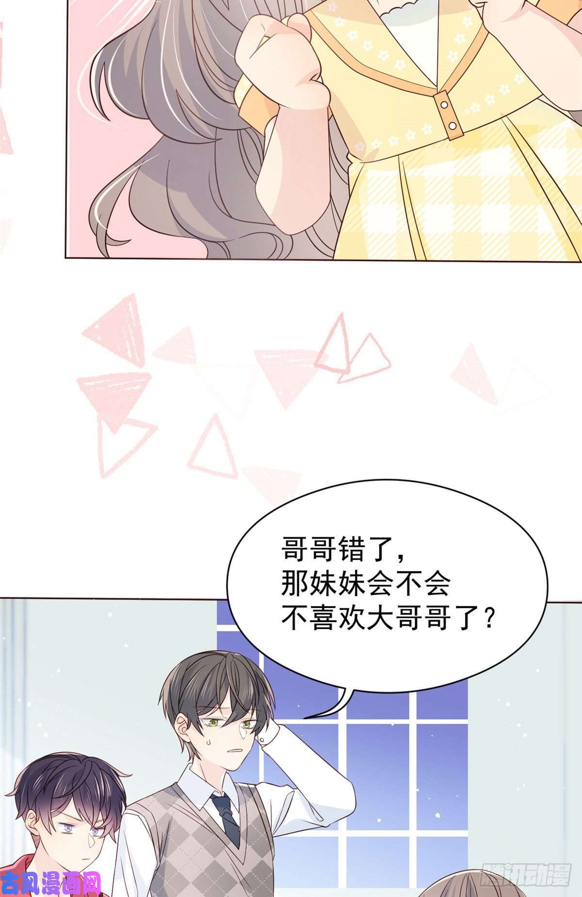 团宠大佬三岁半第8话 哥哥们的争风吃醋
