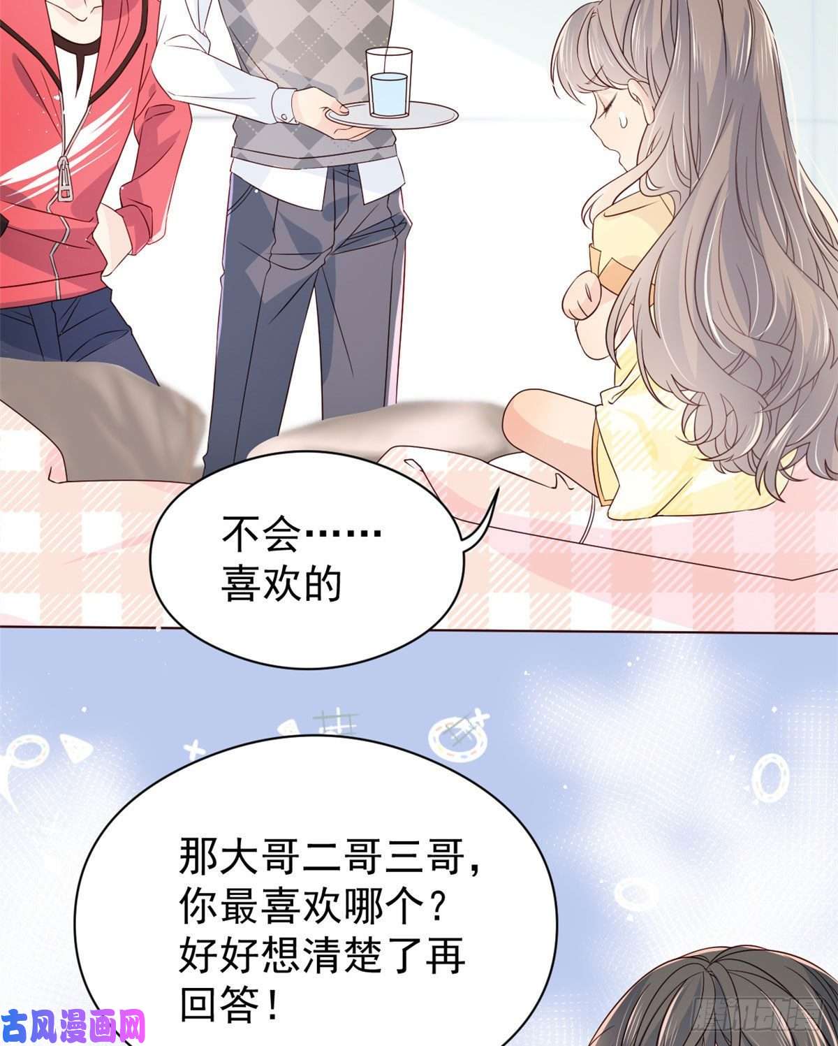 团宠大佬三岁半第8话 哥哥们的争风吃醋