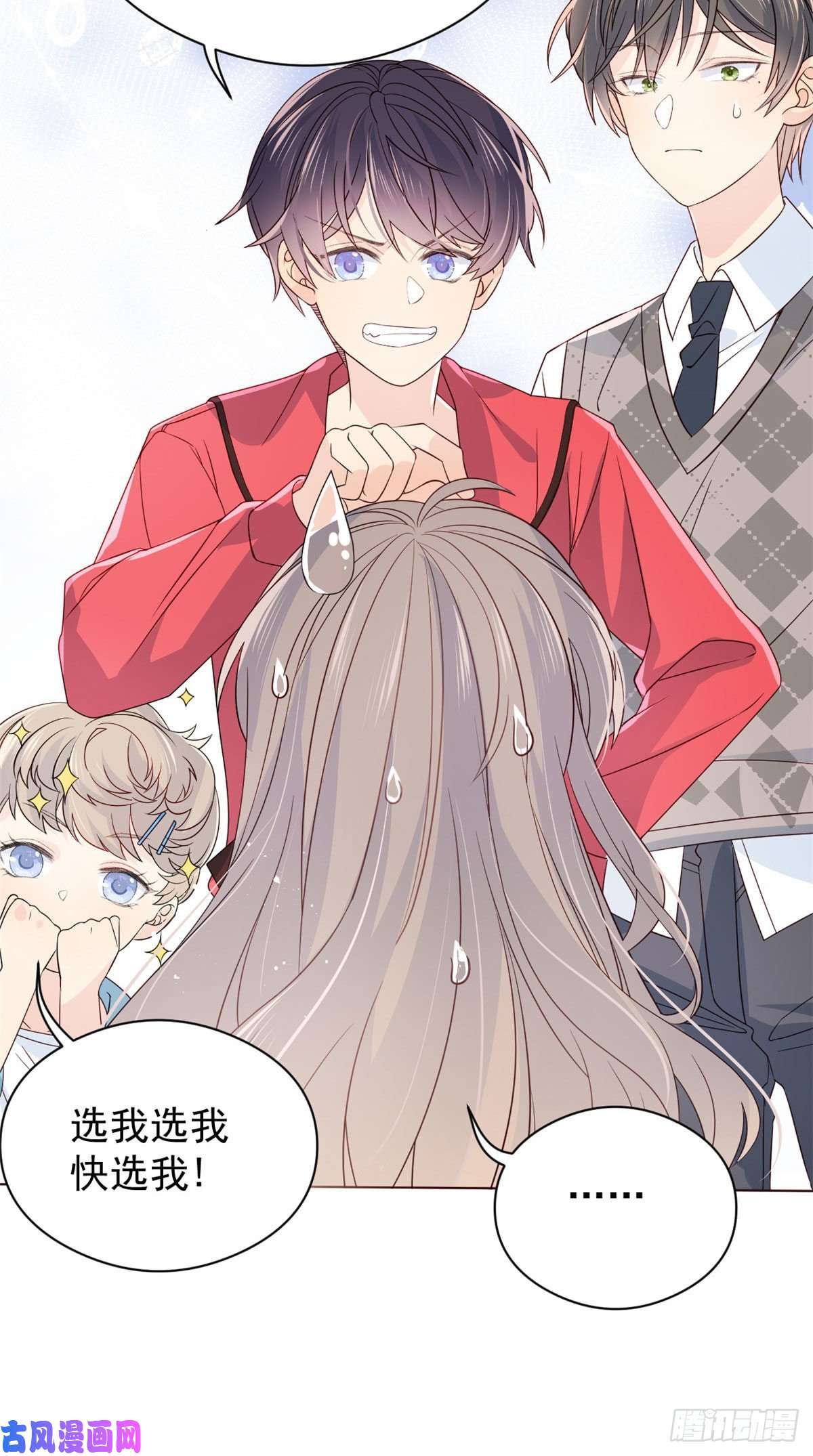 团宠大佬三岁半第8话 哥哥们的争风吃醋