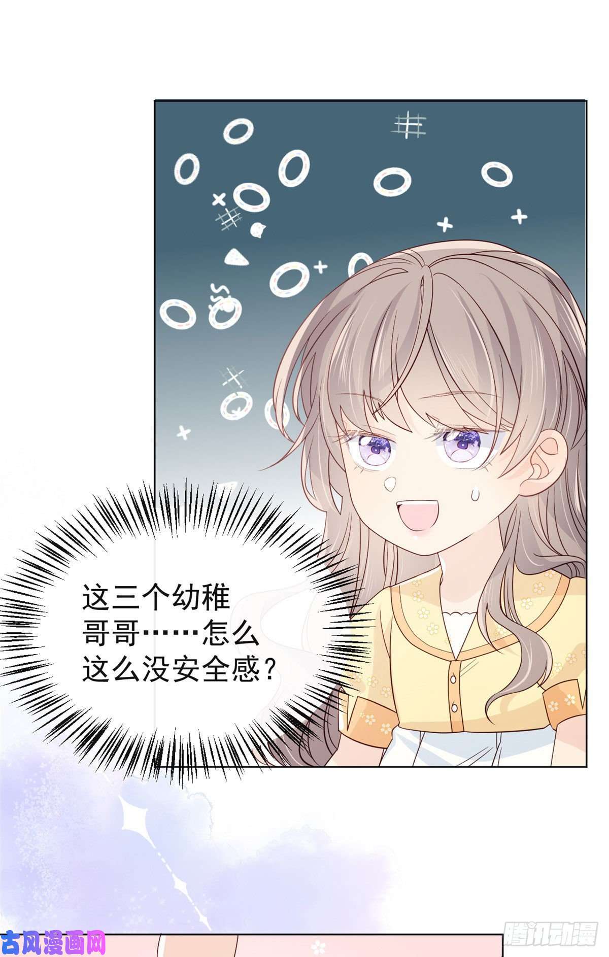 团宠大佬三岁半第8话 哥哥们的争风吃醋
