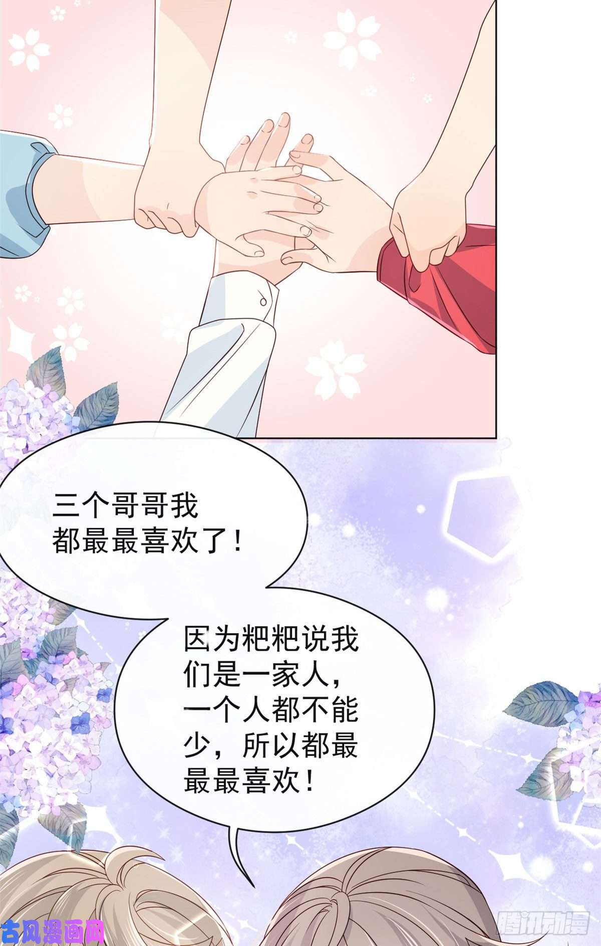 团宠大佬三岁半第8话 哥哥们的争风吃醋