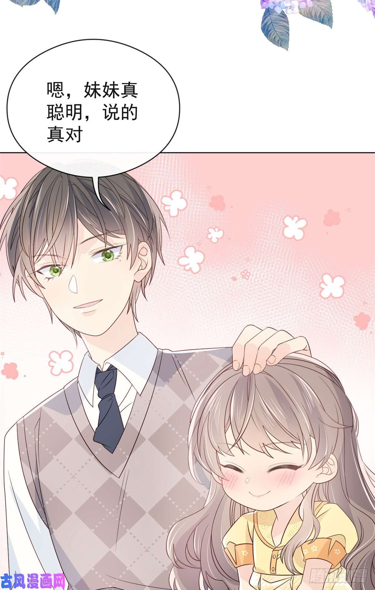 团宠大佬三岁半第8话 哥哥们的争风吃醋