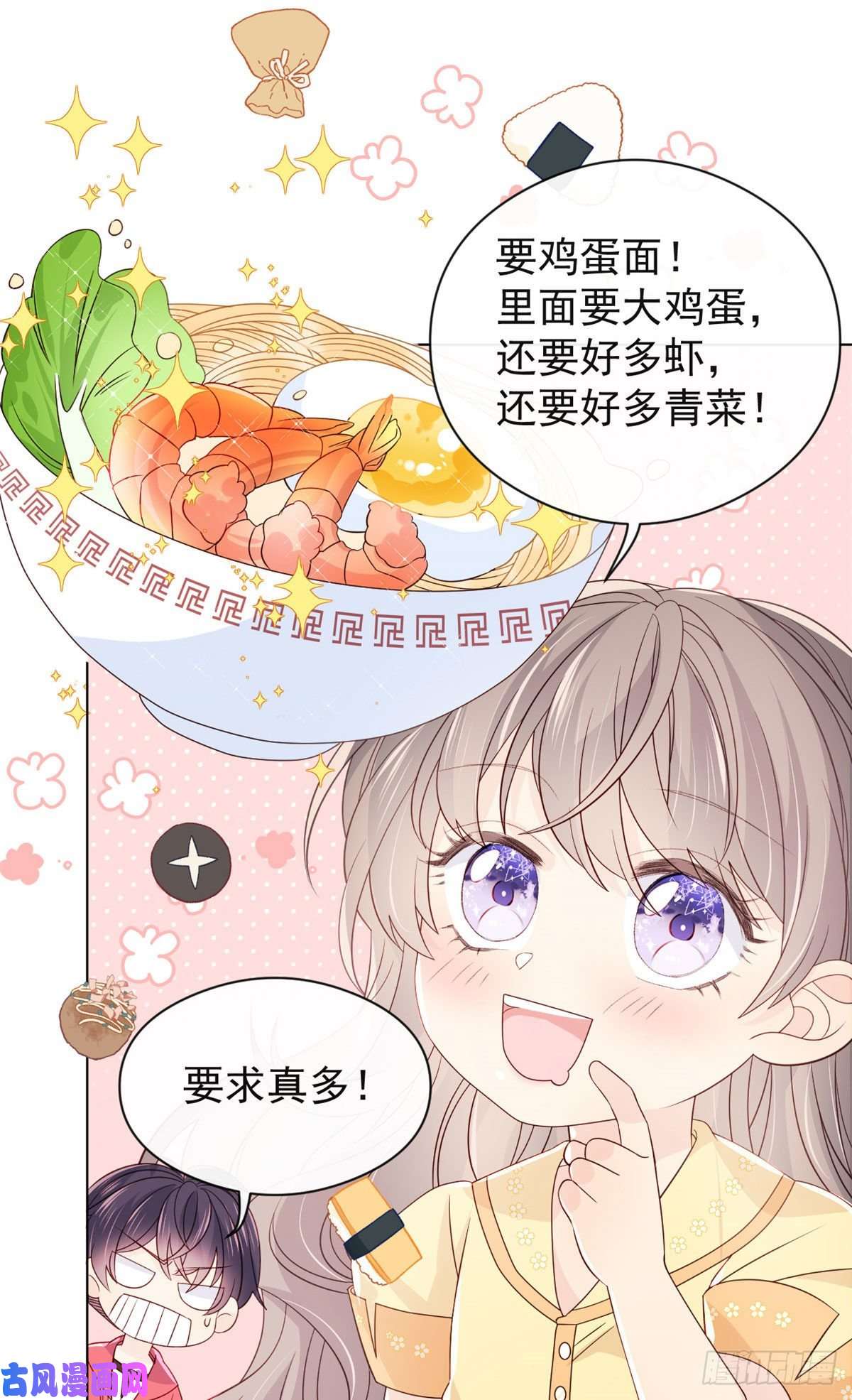 团宠大佬三岁半第8话 哥哥们的争风吃醋