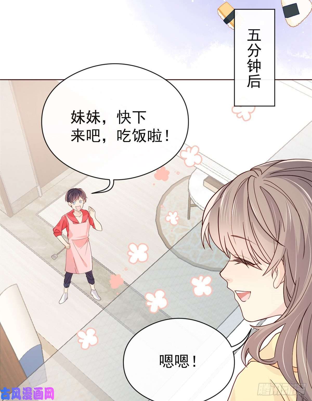 团宠大佬三岁半第8话 哥哥们的争风吃醋