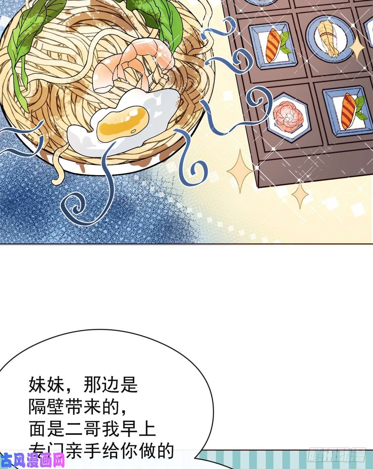 团宠大佬三岁半第8话 哥哥们的争风吃醋