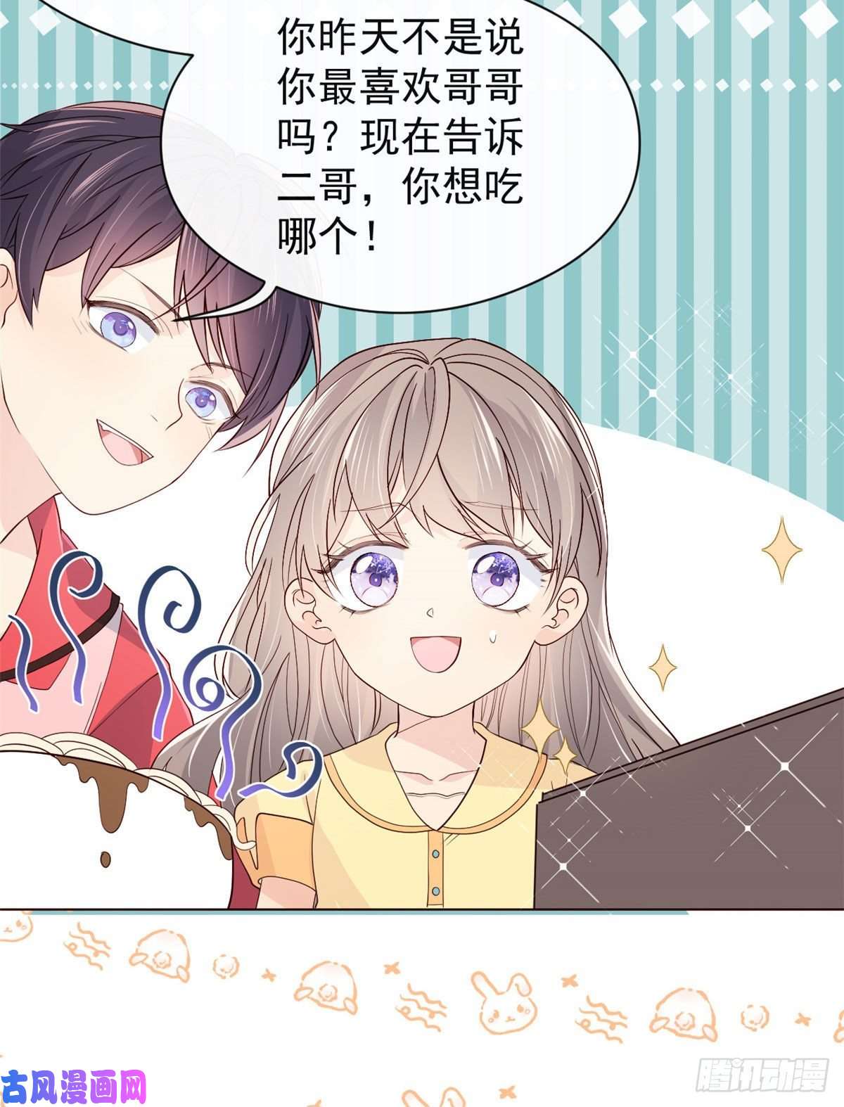 团宠大佬三岁半第8话 哥哥们的争风吃醋