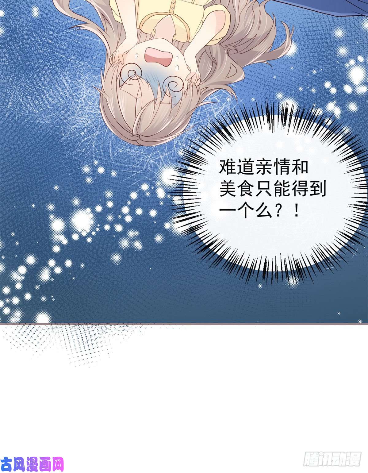 团宠大佬三岁半第8话 哥哥们的争风吃醋