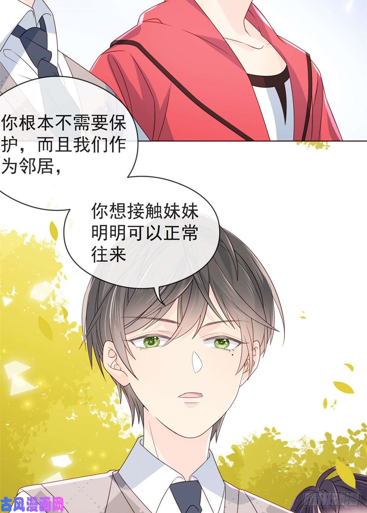 团宠大佬三岁半第8话 哥哥们的争风吃醋
