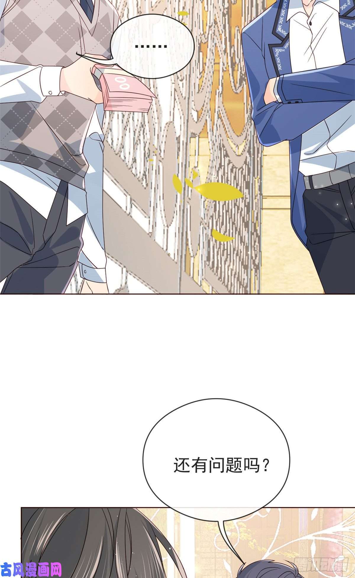 团宠大佬三岁半第8话 哥哥们的争风吃醋