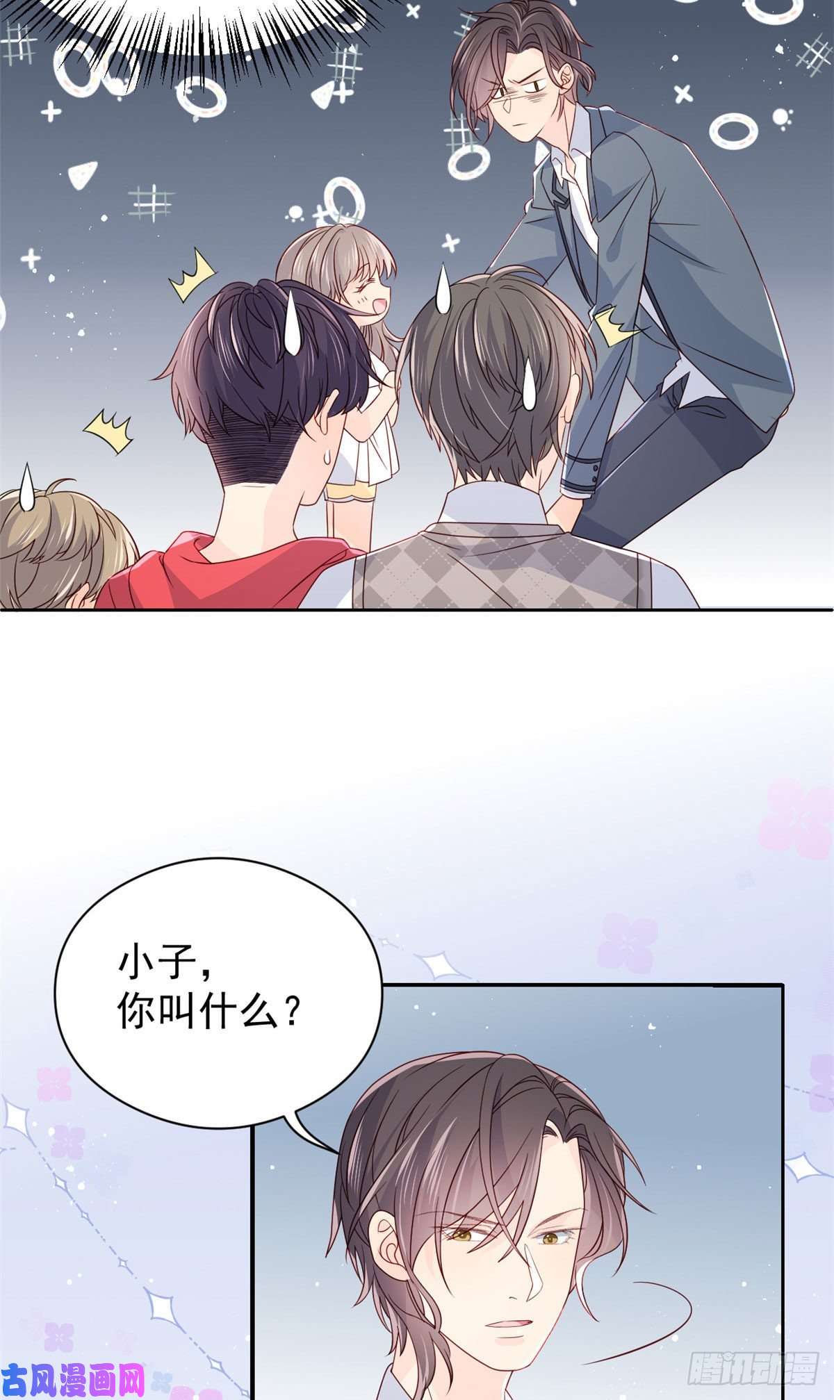 团宠大佬三岁半第9话 小孩子可以全都要