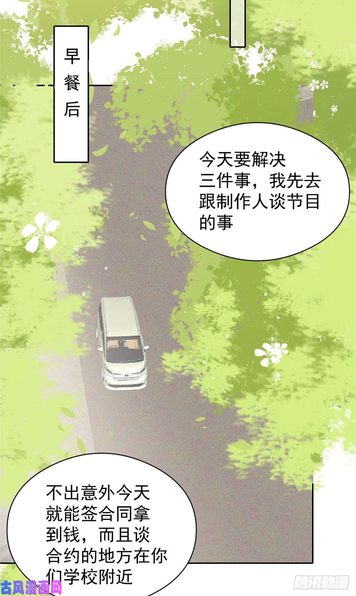 团宠大佬三岁半第9话 小孩子可以全都要