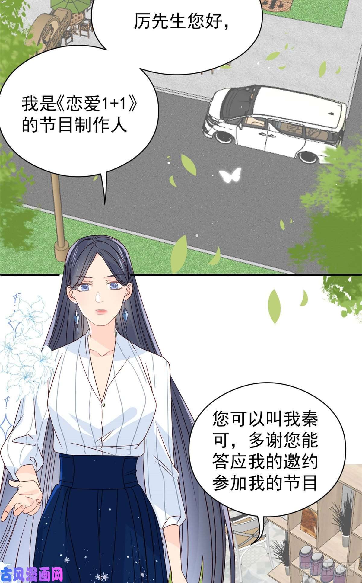 团宠大佬三岁半第9话 小孩子可以全都要