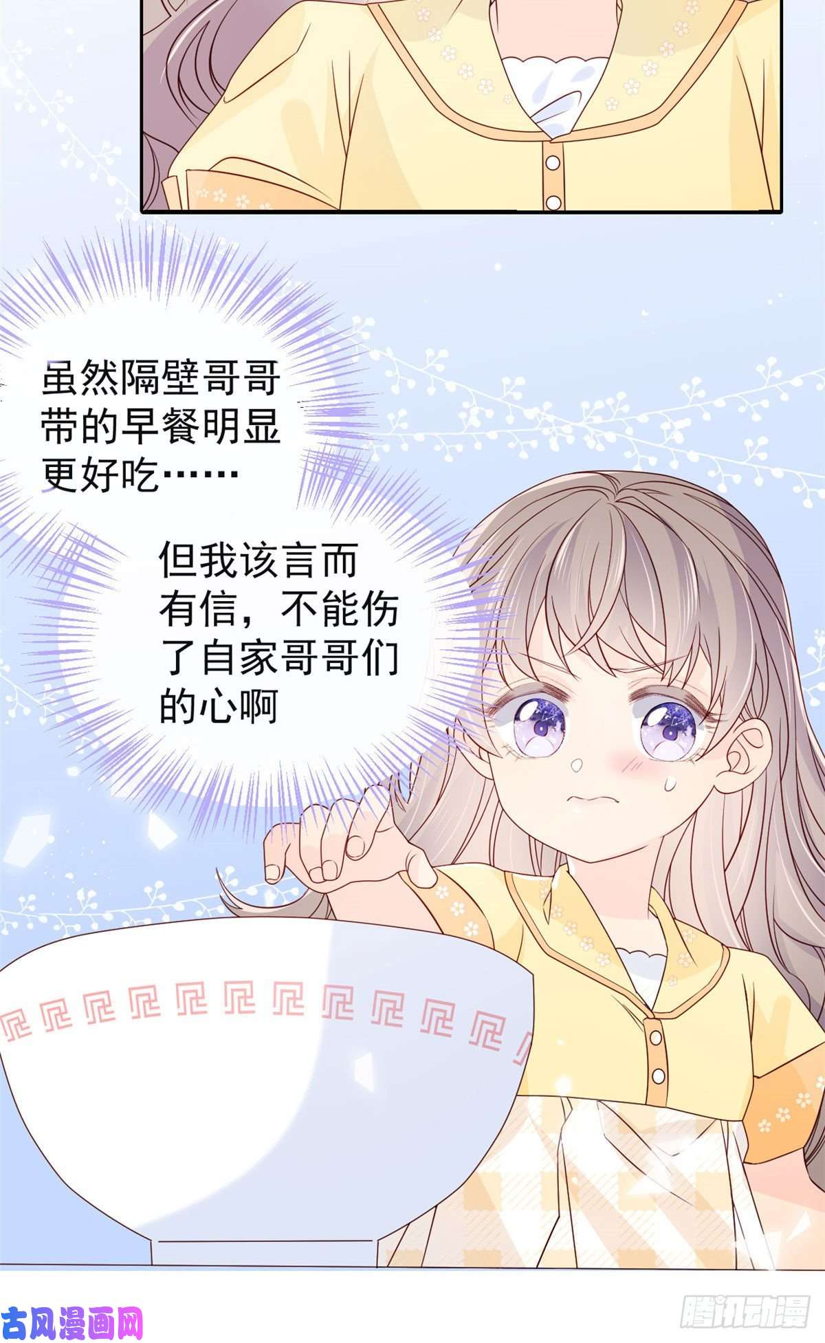 团宠大佬三岁半第9话 小孩子可以全都要
