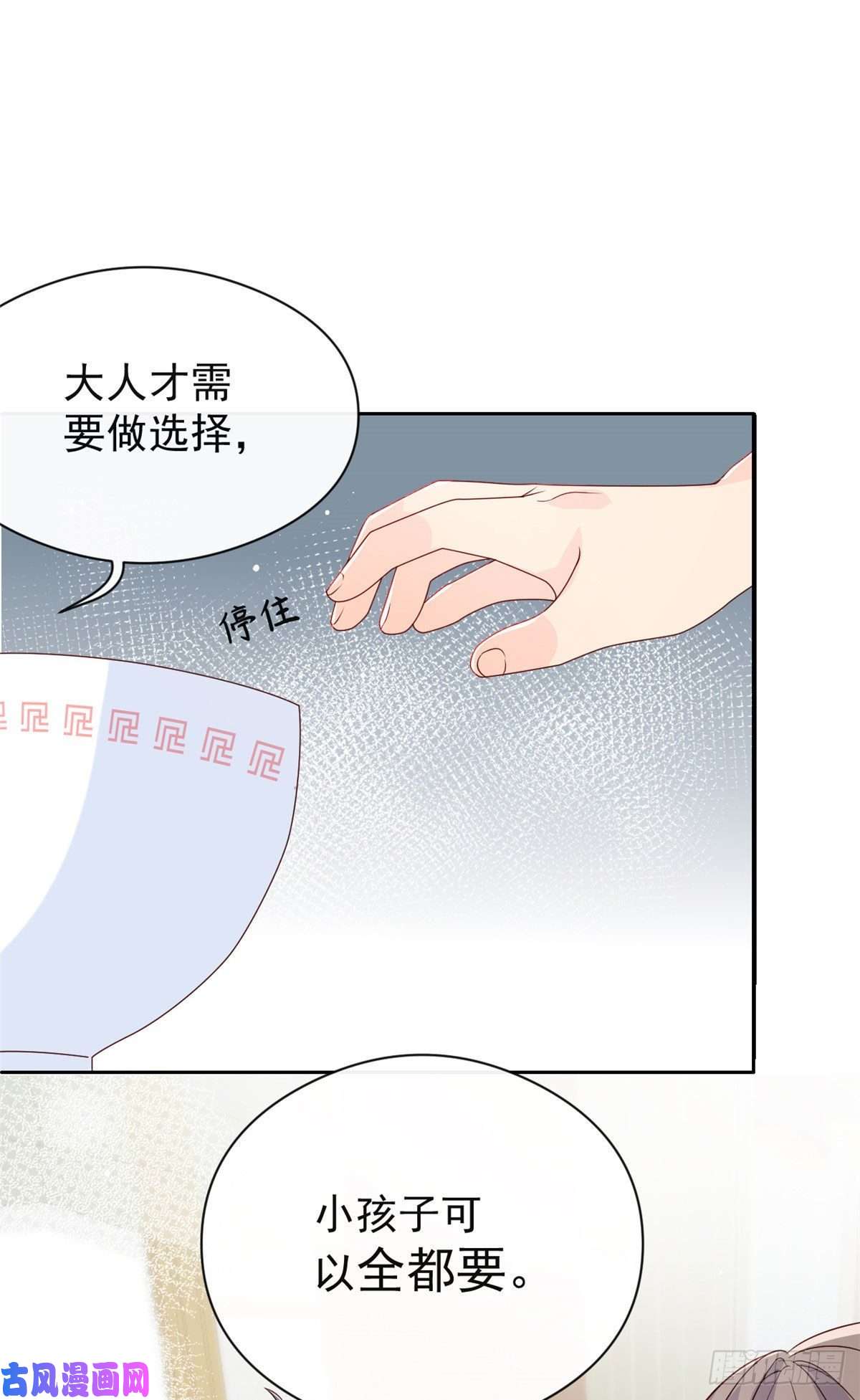 团宠大佬三岁半第9话 小孩子可以全都要