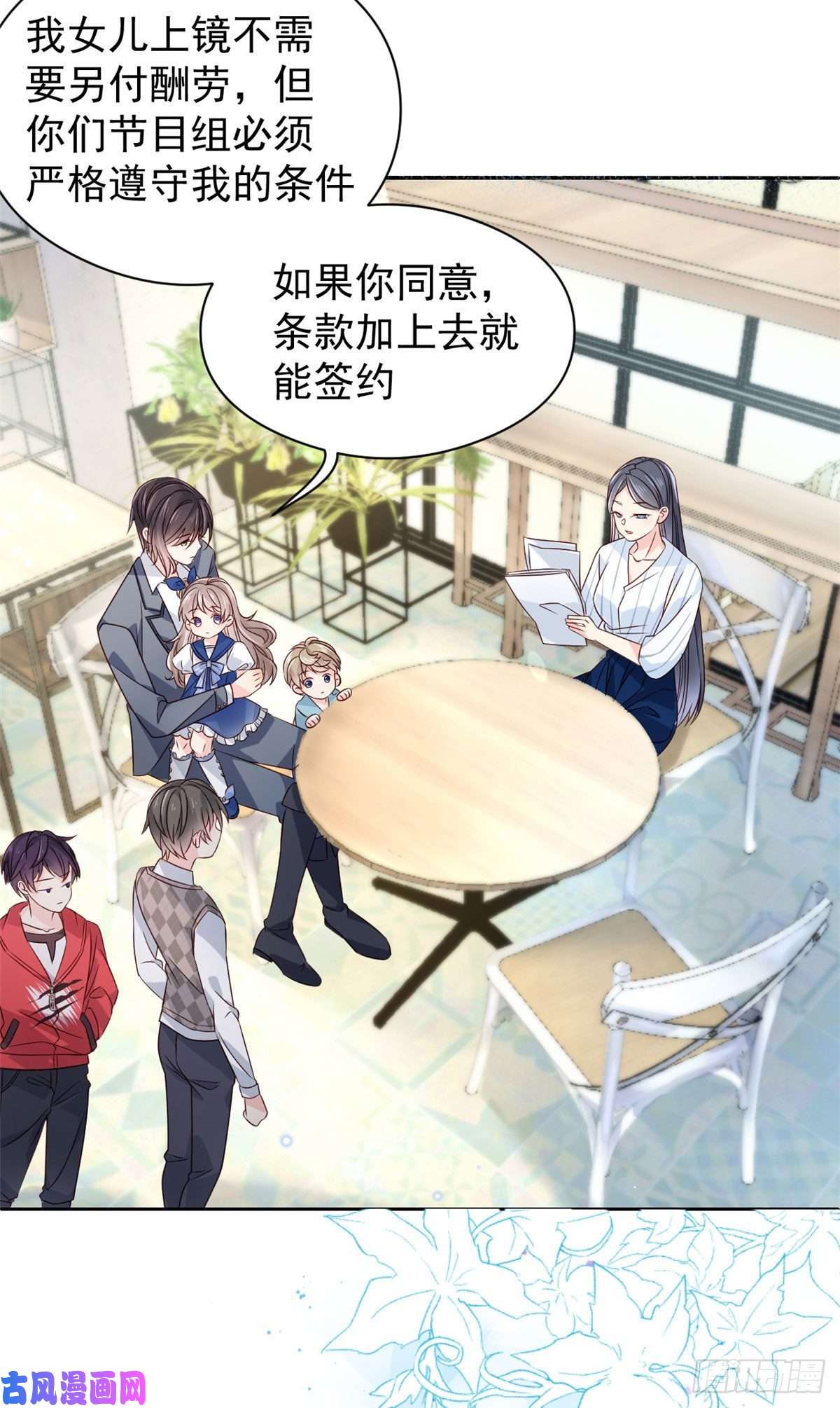 团宠大佬三岁半第10话 被“贱卖”的哥哥们
