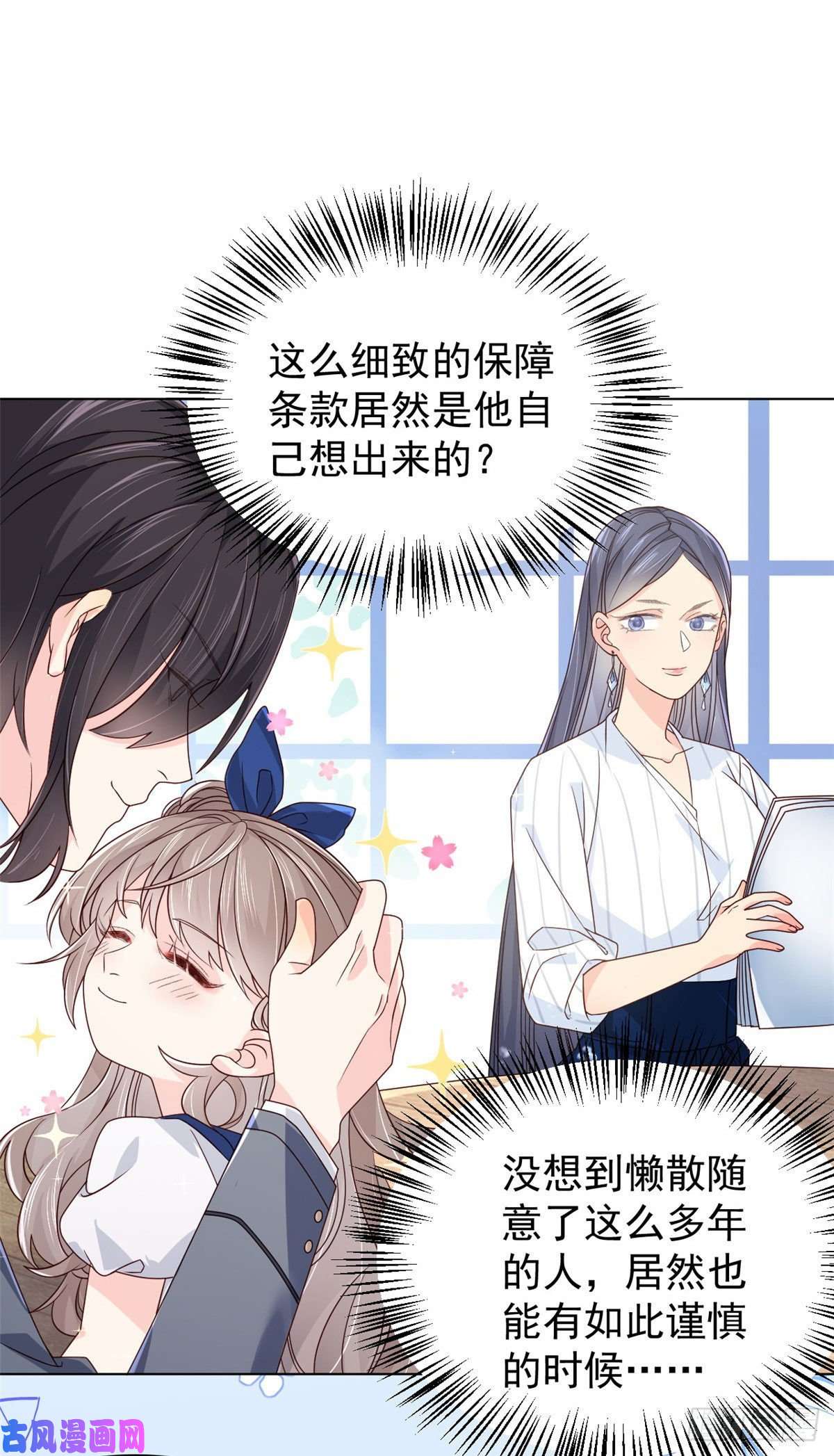 团宠大佬三岁半第10话 被“贱卖”的哥哥们