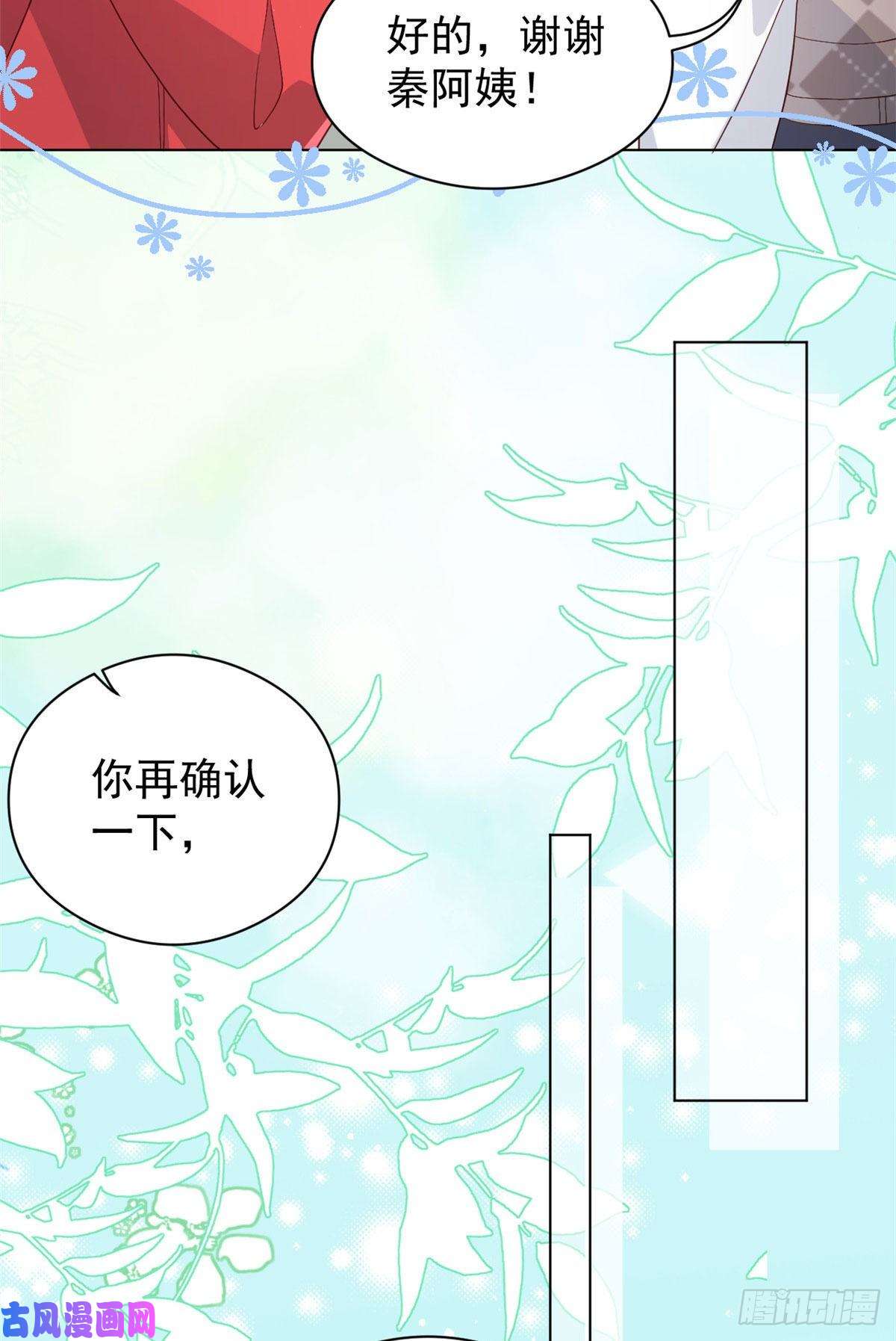 团宠大佬三岁半第10话 被“贱卖”的哥哥们