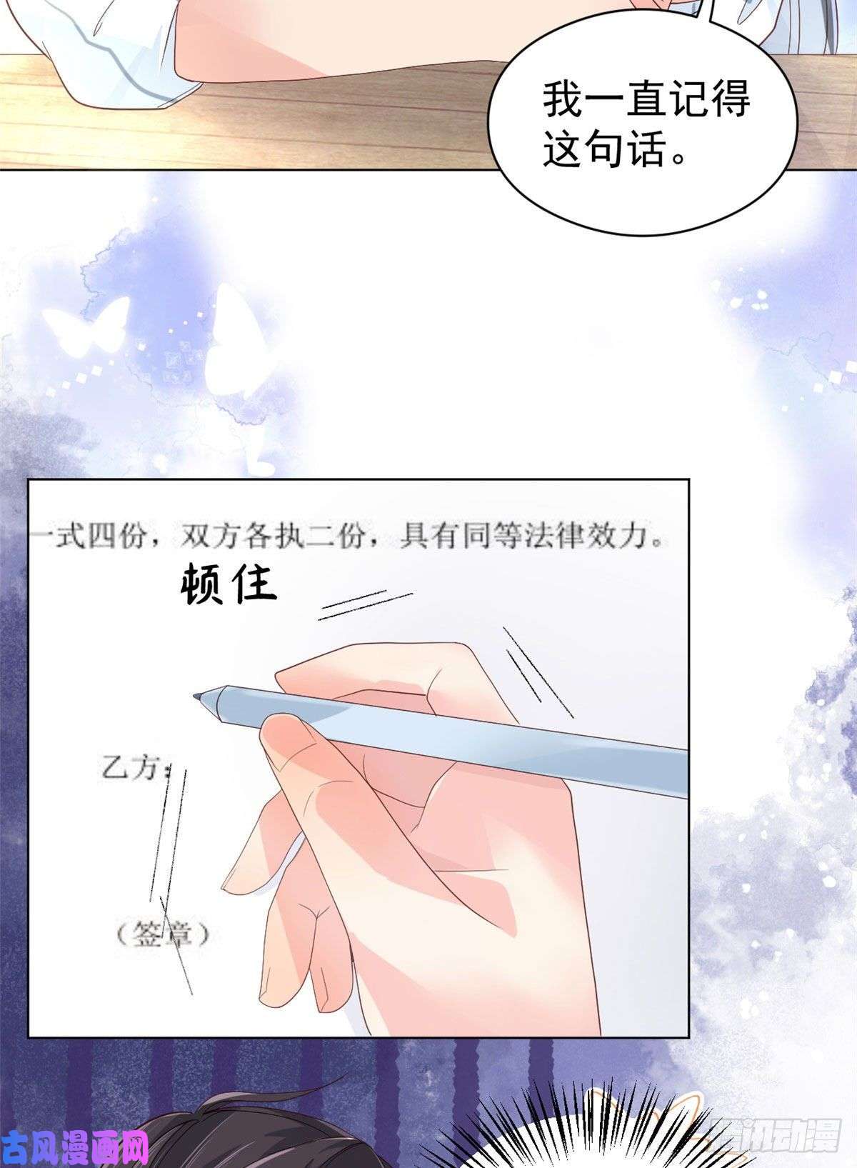 团宠大佬三岁半第10话 被“贱卖”的哥哥们