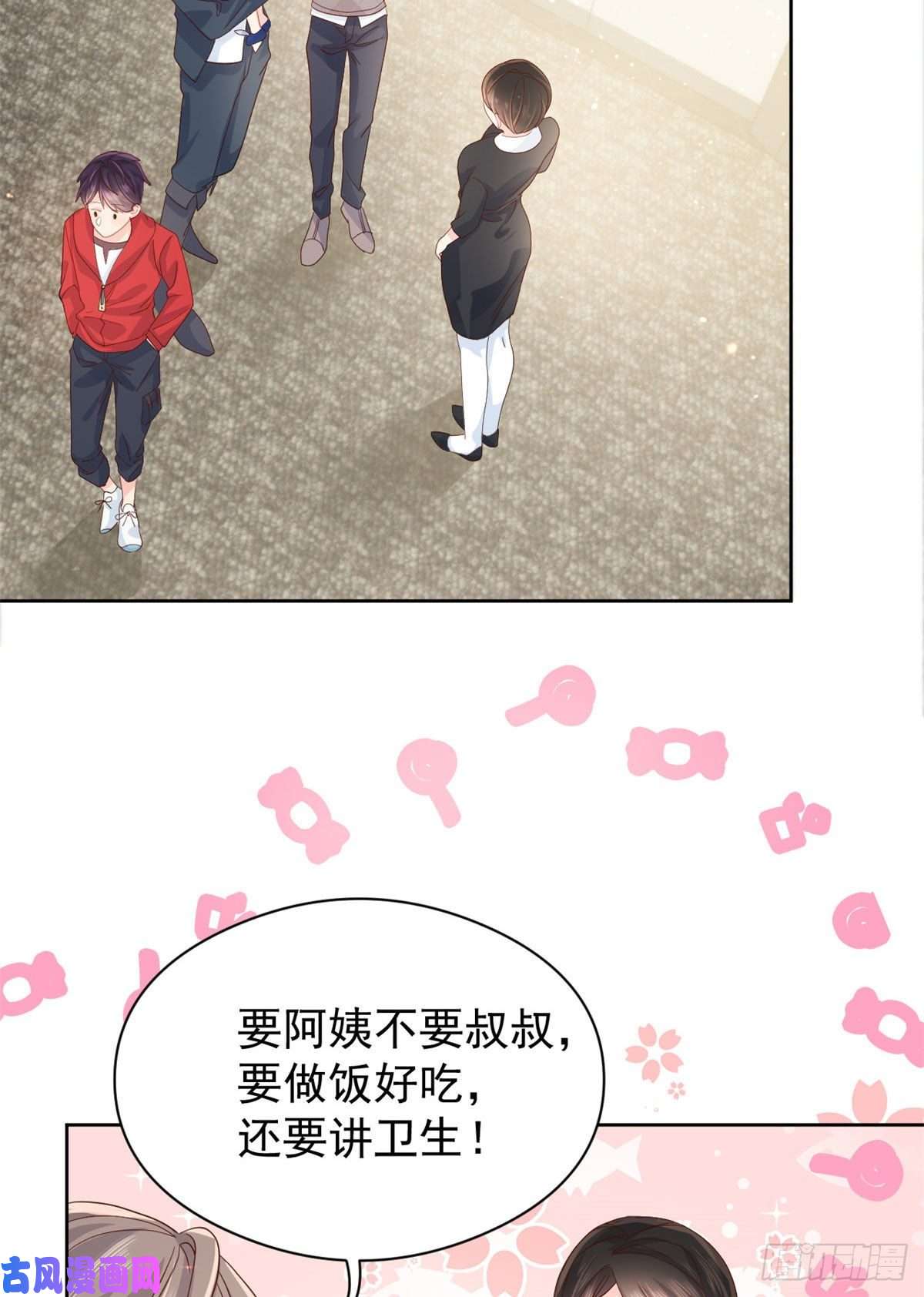 团宠大佬三岁半第11话 看不见气运的小女孩