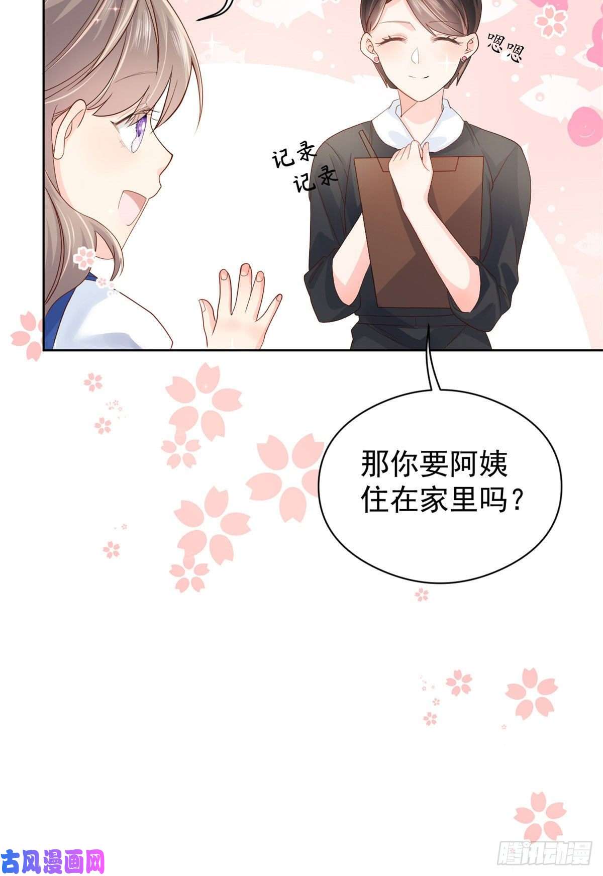 团宠大佬三岁半第11话 看不见气运的小女孩