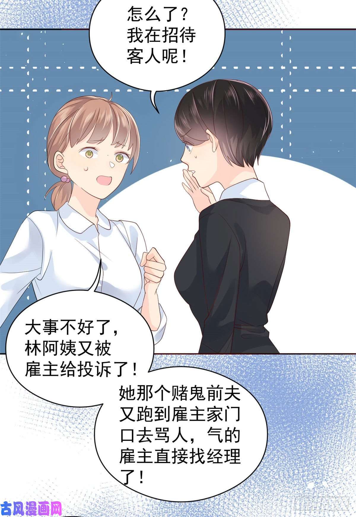 团宠大佬三岁半第11话 看不见气运的小女孩
