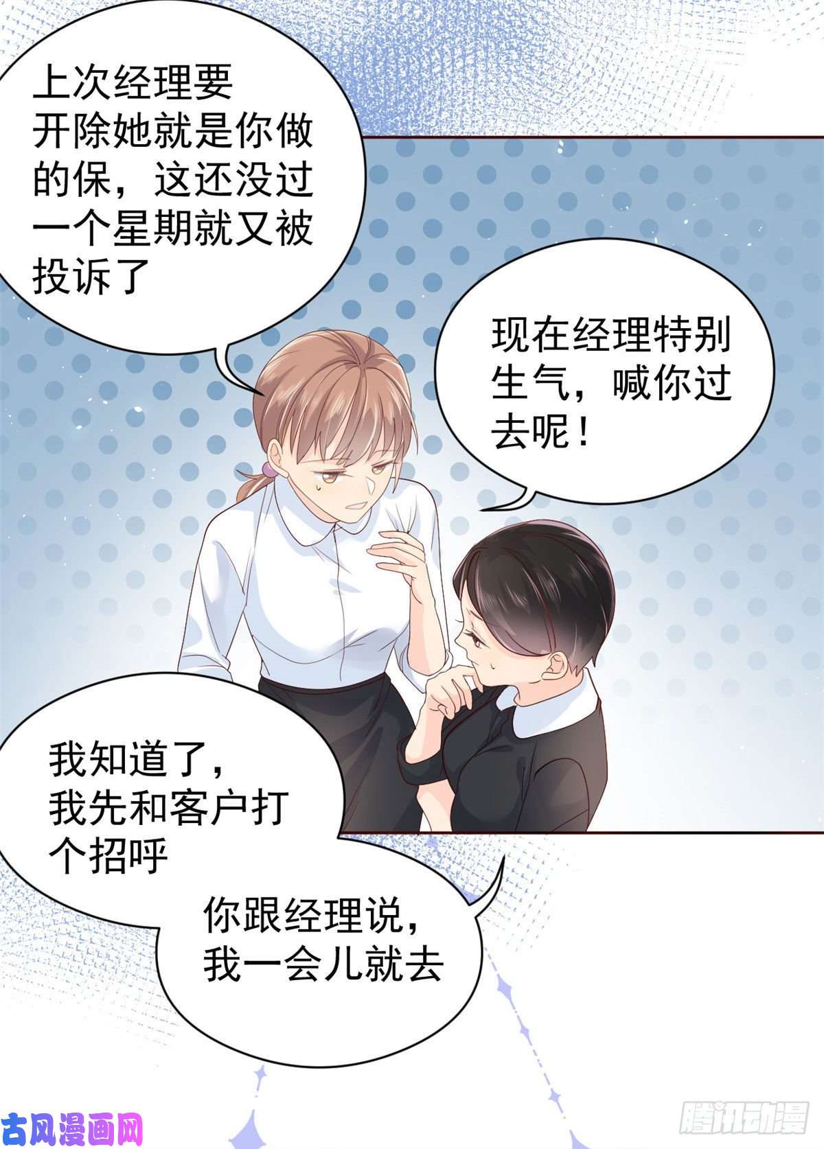 团宠大佬三岁半第11话 看不见气运的小女孩