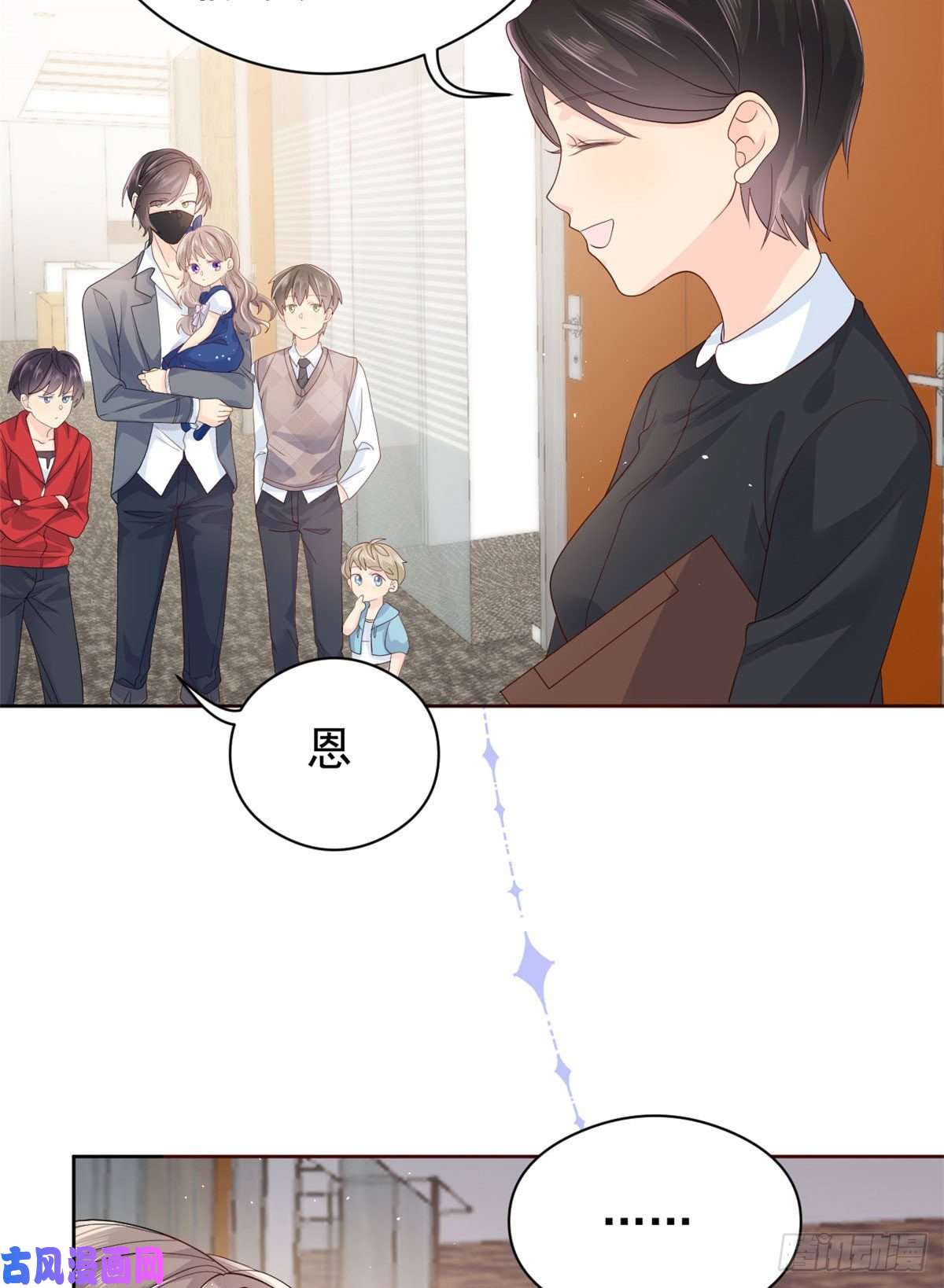团宠大佬三岁半第11话 看不见气运的小女孩