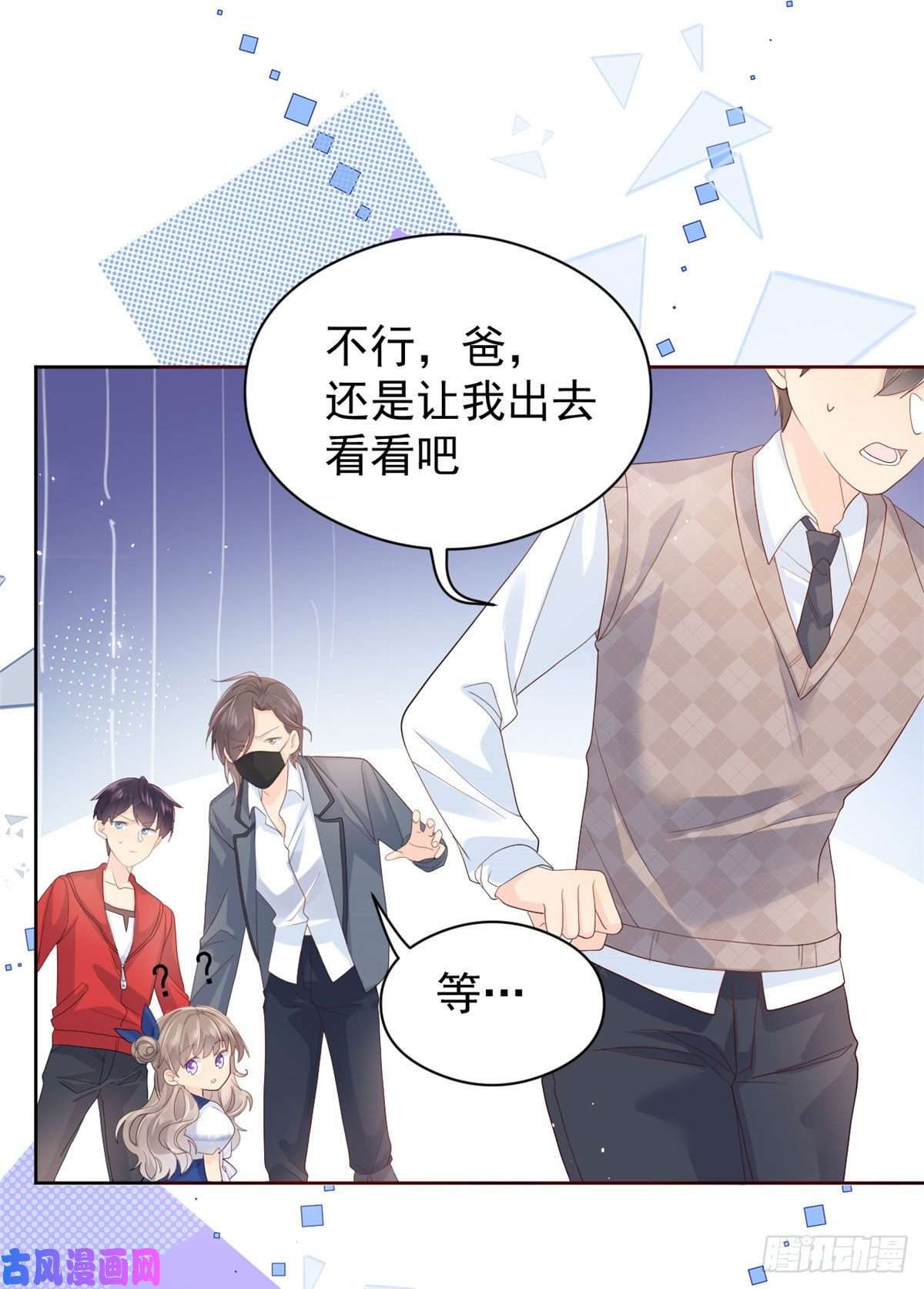 团宠大佬三岁半第11话 看不见气运的小女孩