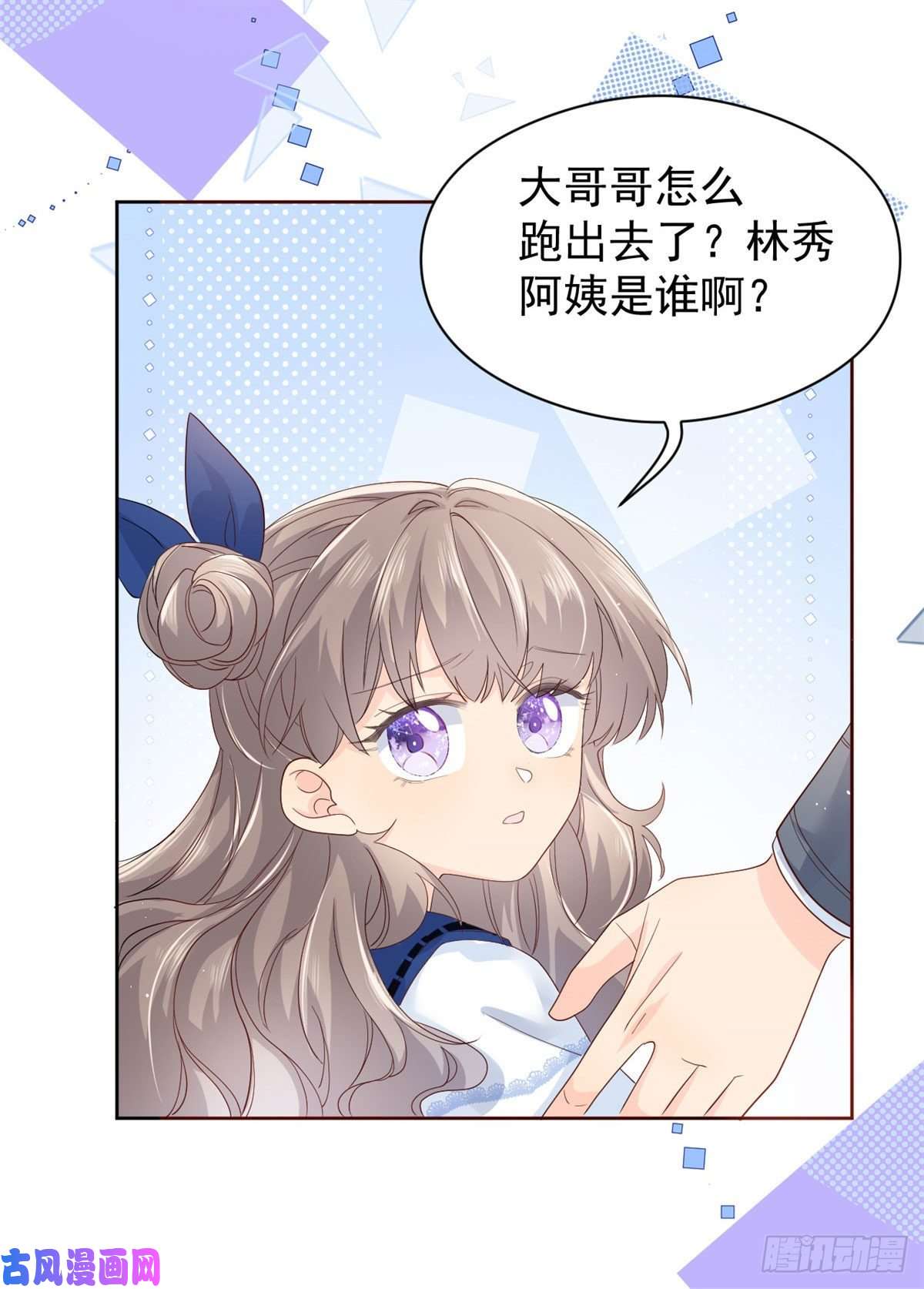 团宠大佬三岁半第11话 看不见气运的小女孩