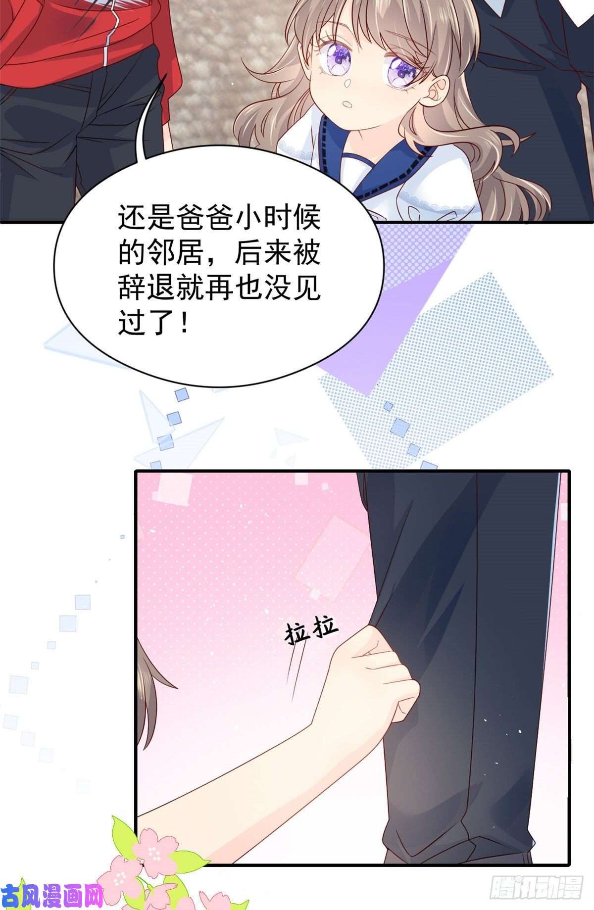 团宠大佬三岁半第11话 看不见气运的小女孩