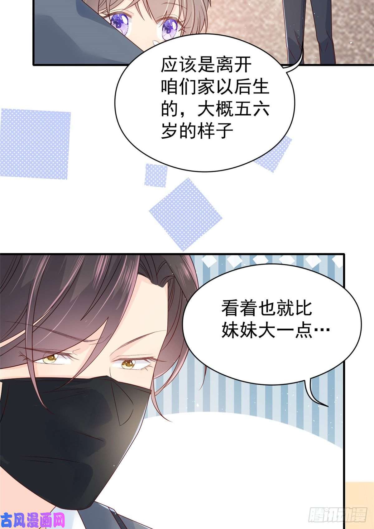 团宠大佬三岁半第11话 看不见气运的小女孩
