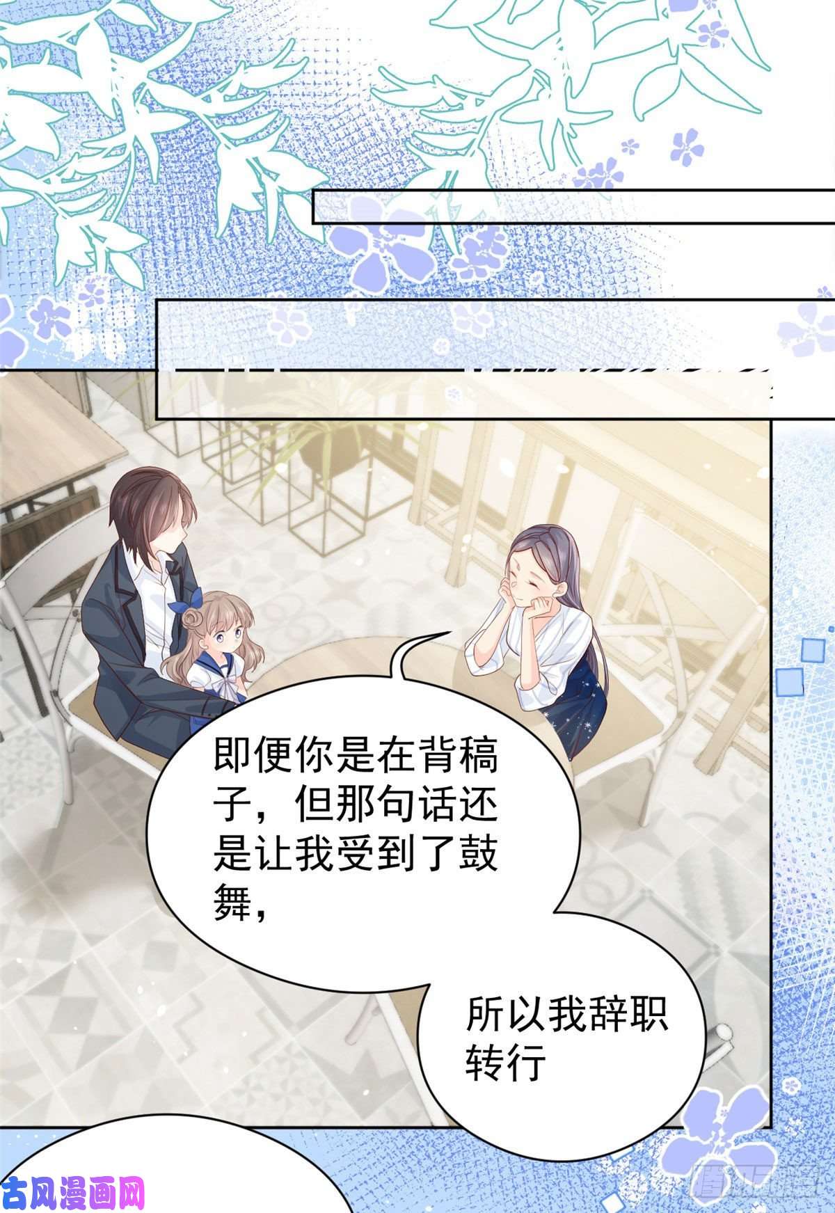 团宠大佬三岁半第11话 看不见气运的小女孩