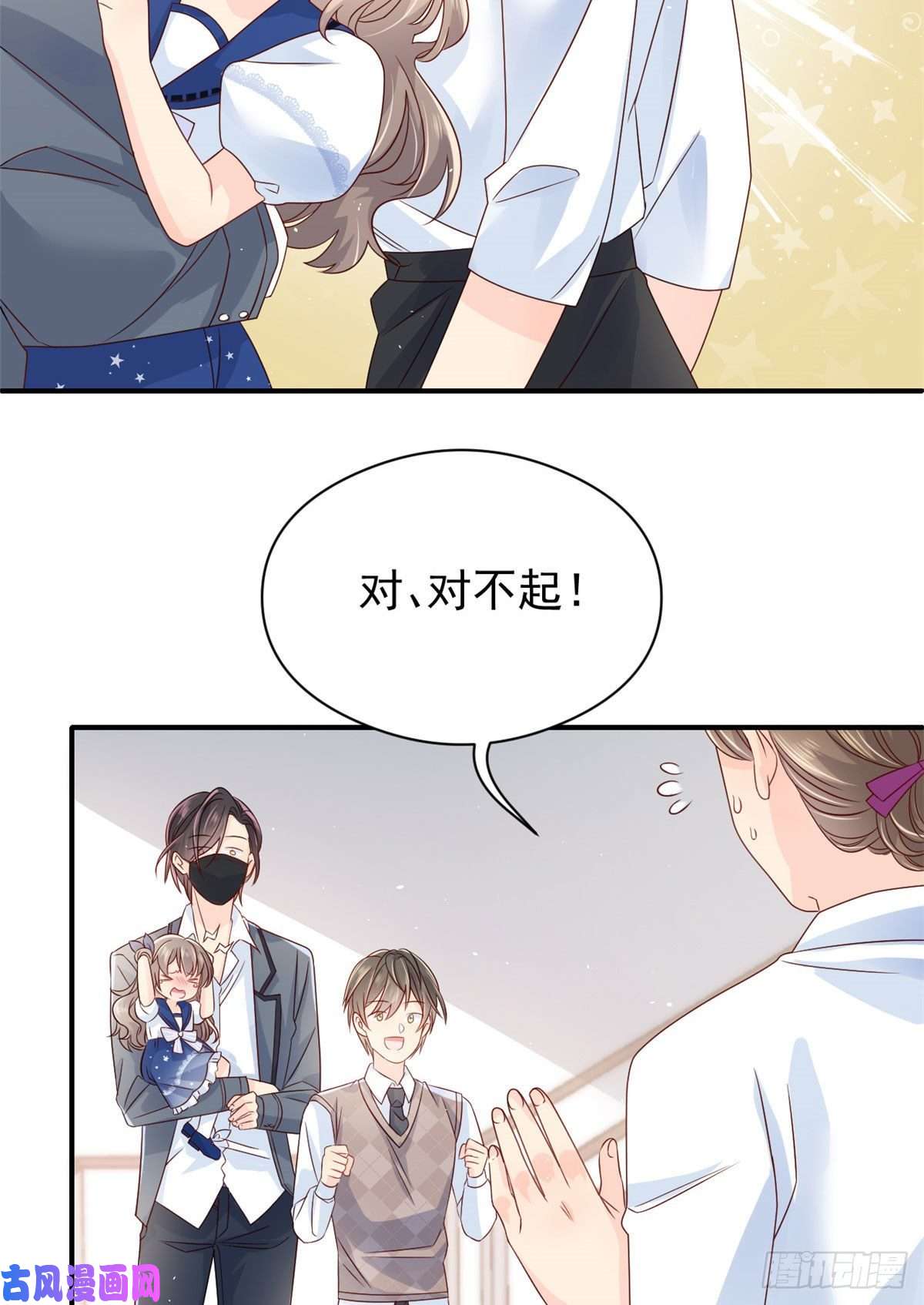 团宠大佬三岁半第11话 看不见气运的小女孩